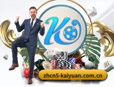 开元体育娱乐 APP 深度功能