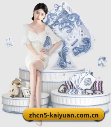 开元体育娱乐 APP 界面