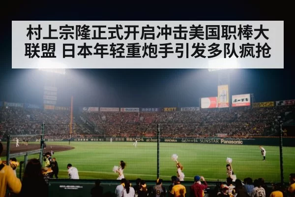 baseball stadium lights