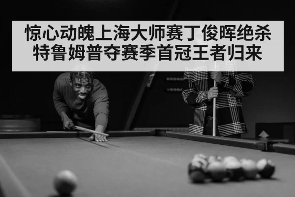 snooker player
